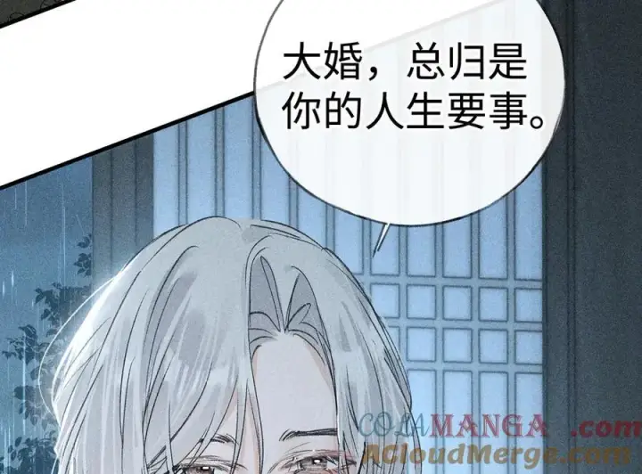 《诱敌深入》69 与他成婚图133