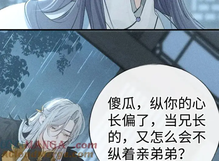 《诱敌深入》69 与他成婚图137