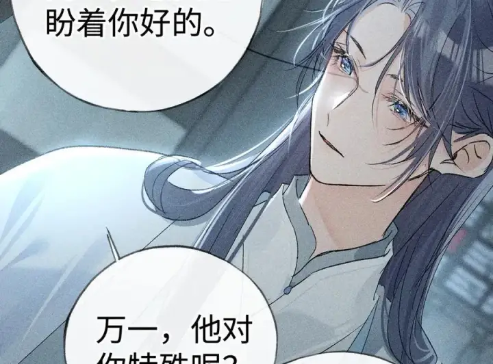 《诱敌深入》69 与他成婚图139