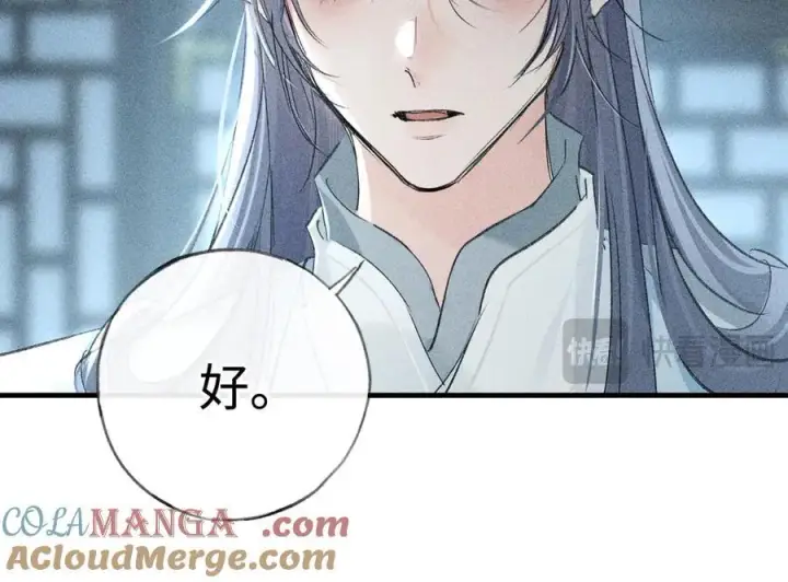 《诱敌深入》69 与他成婚图141