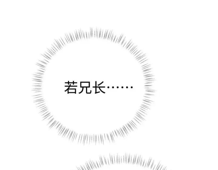 《诱敌深入》69 与他成婚图142
