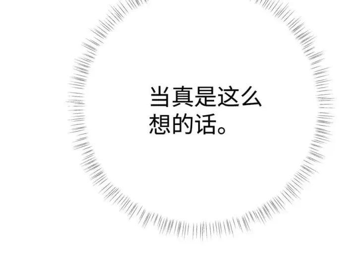 《诱敌深入》69 与他成婚图143