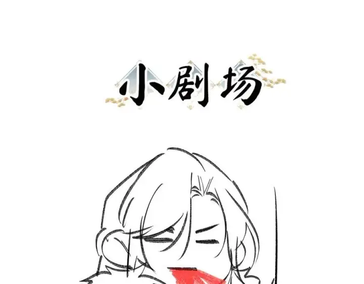 《诱敌深入》69 与他成婚图144