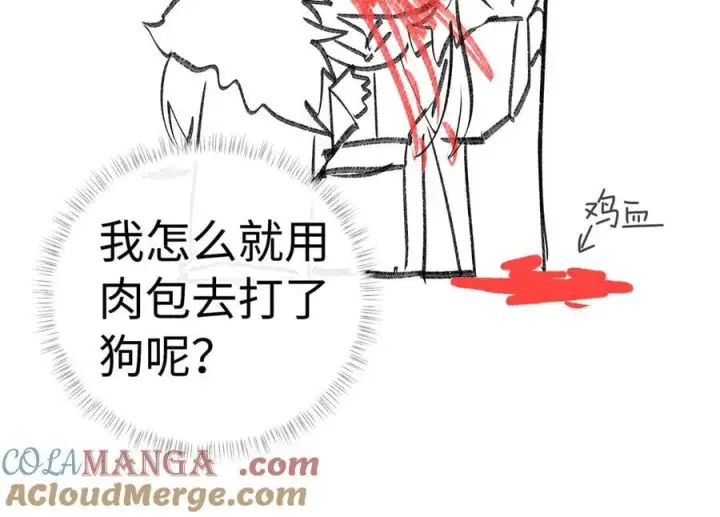 《诱敌深入》69 与他成婚图145