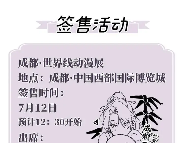 《诱敌深入》69 与他成婚图146