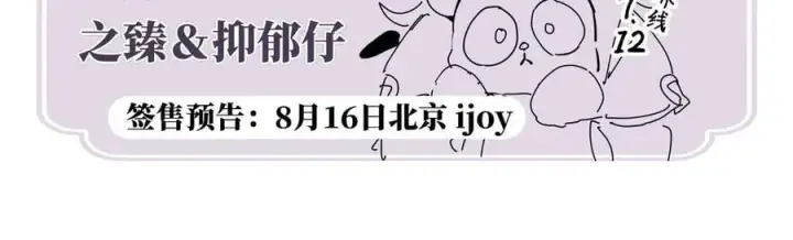《诱敌深入》69 与他成婚图147
