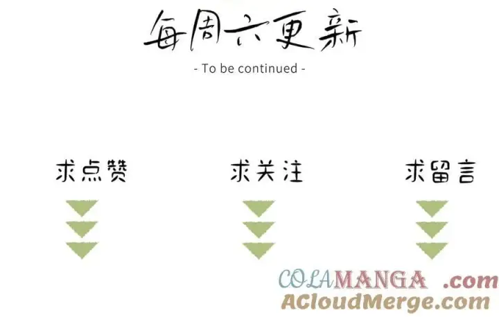 《诱敌深入》69 与他成婚图149