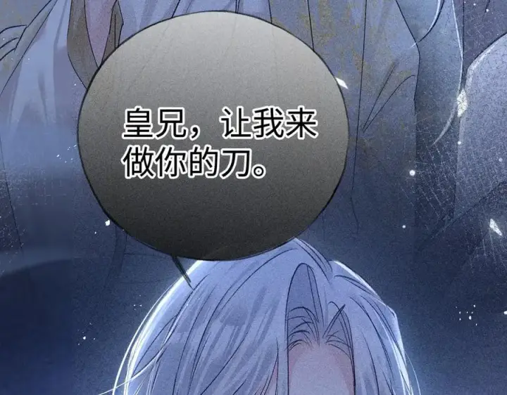 《诱敌深入》69 与他成婚图16