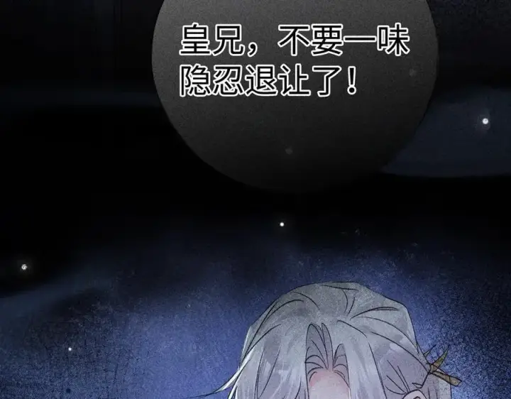 《诱敌深入》69 与他成婚图20