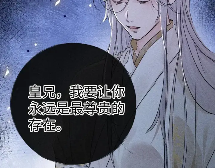 《诱敌深入》69 与他成婚图22