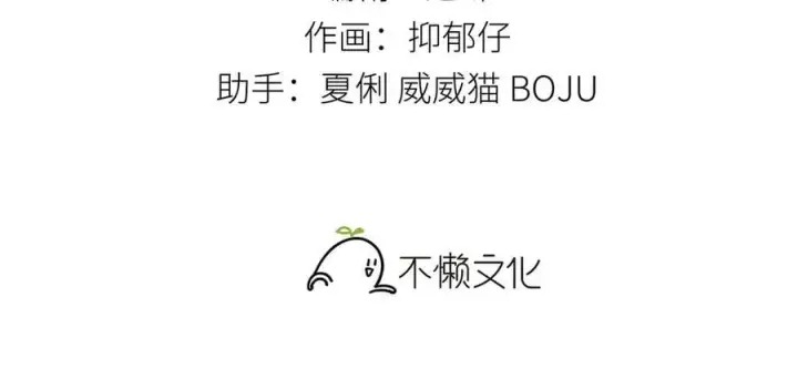 《诱敌深入》69 与他成婚图3