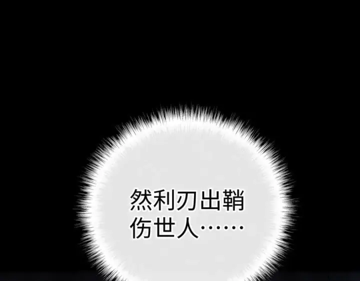 《诱敌深入》69 与他成婚图34