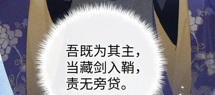 《诱敌深入》69 与他成婚图39
