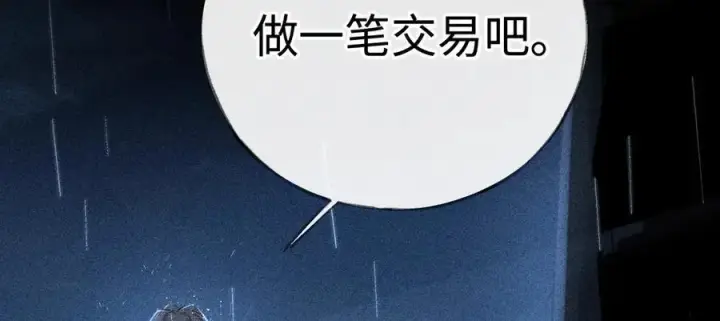 《诱敌深入》69 与他成婚图43