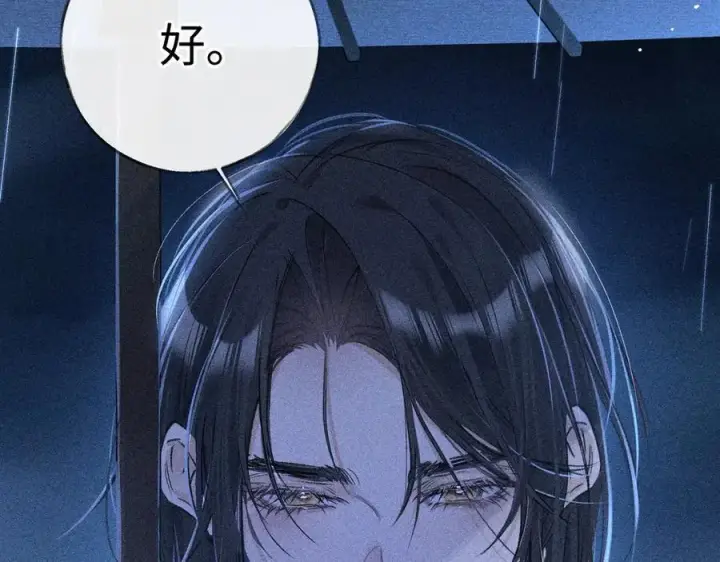 《诱敌深入》69 与他成婚图48