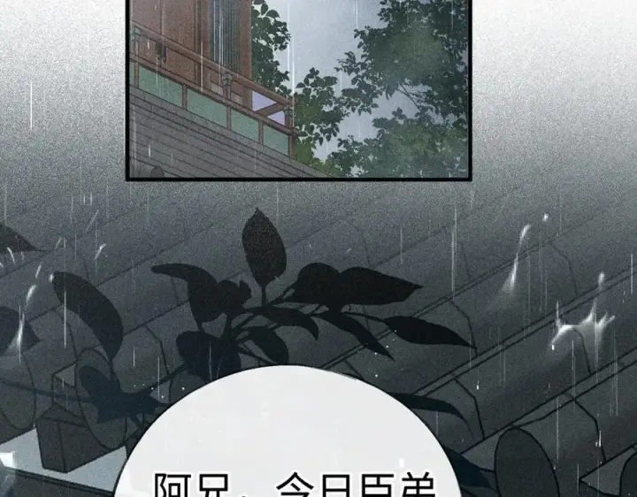 《诱敌深入》69 与他成婚图56