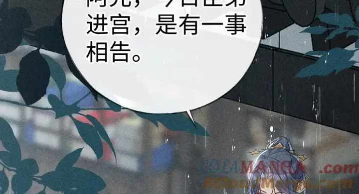 《诱敌深入》69 与他成婚图57