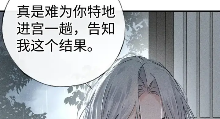 《诱敌深入》69 与他成婚图63