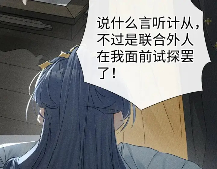 《诱敌深入》69 与他成婚图68