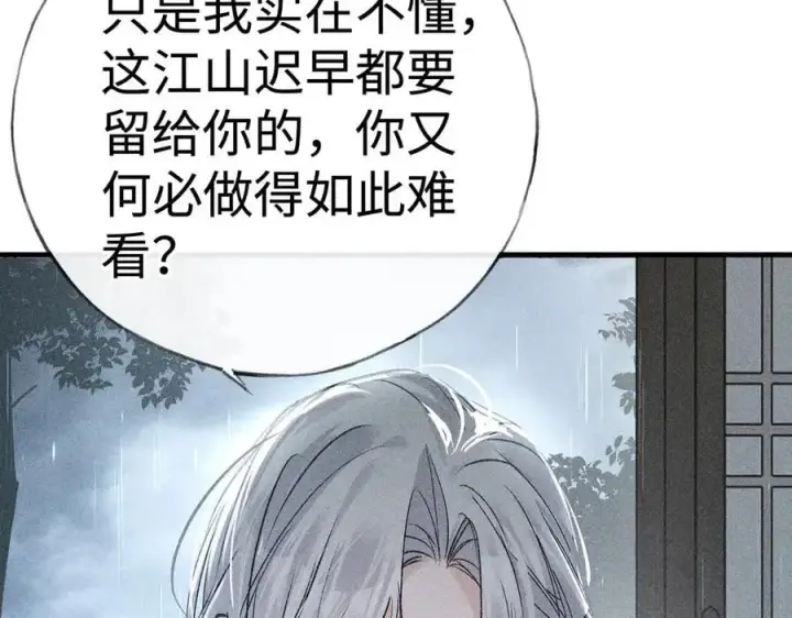 《诱敌深入》69 与他成婚图70