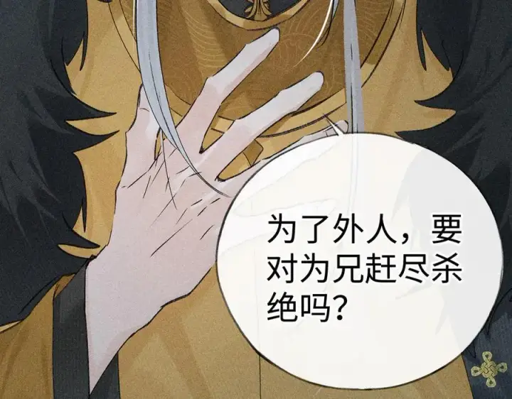 《诱敌深入》69 与他成婚图72