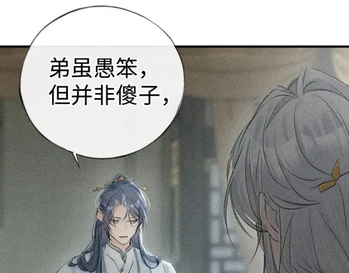《诱敌深入》69 与他成婚图74