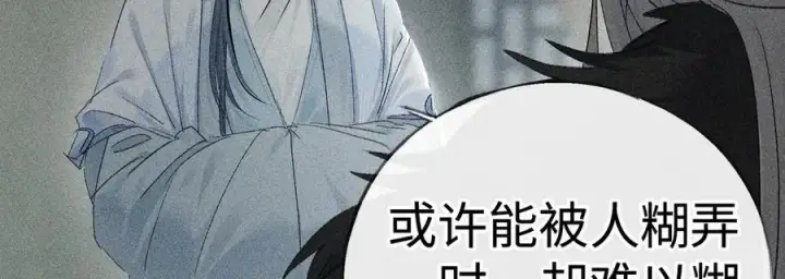 《诱敌深入》69 与他成婚图75