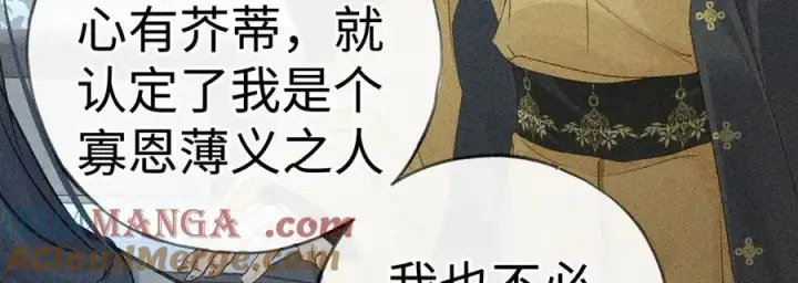 《诱敌深入》69 与他成婚图81