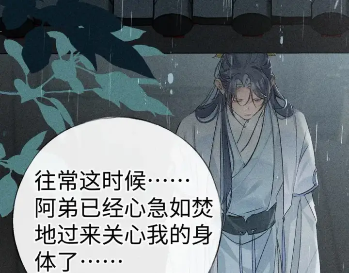 《诱敌深入》69 与他成婚图90