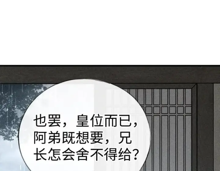 《诱敌深入》69 与他成婚图94