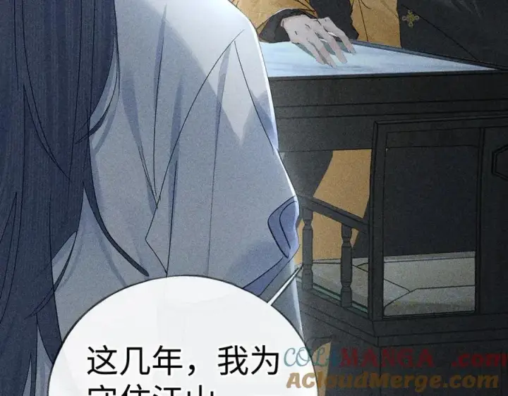 《诱敌深入》69 与他成婚图97