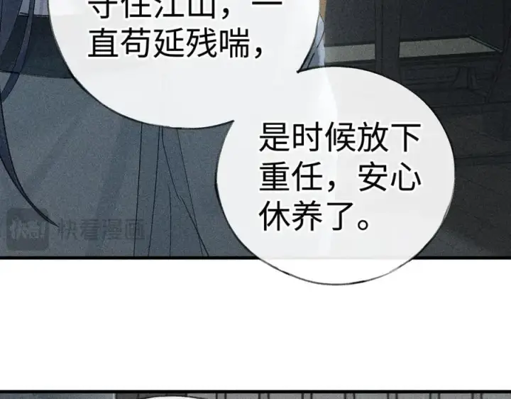 《诱敌深入》69 与他成婚图98