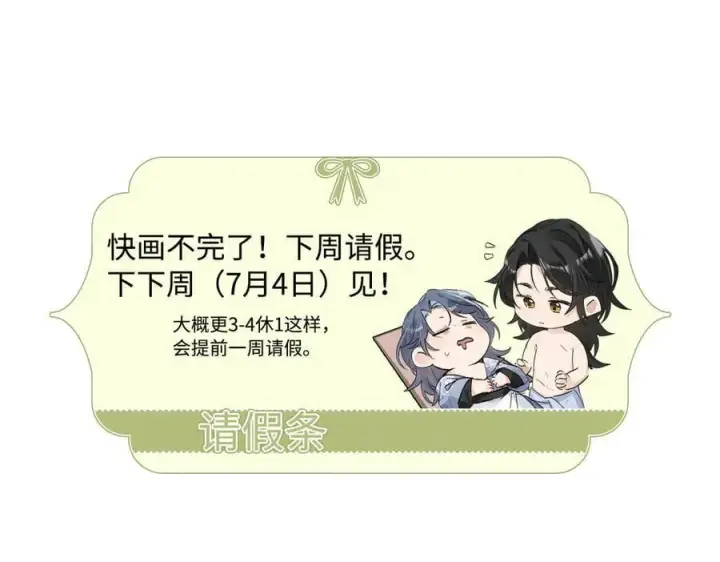 《诱敌深入》70 此生也算共白头图104