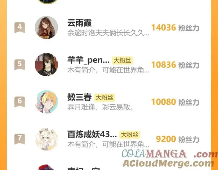 《诱敌深入》70 此生也算共白头图109