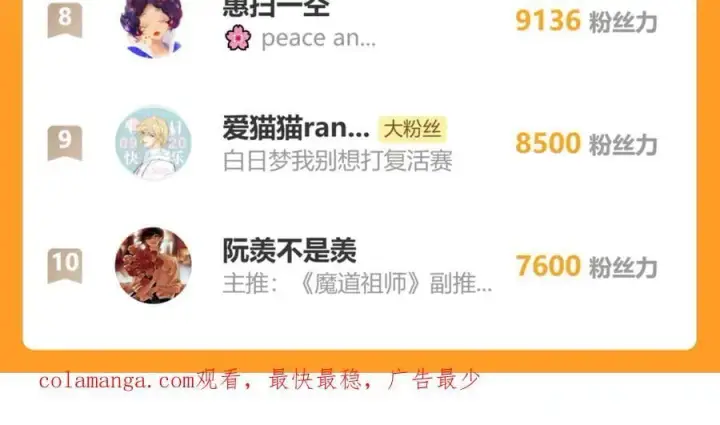 《诱敌深入》70 此生也算共白头图110