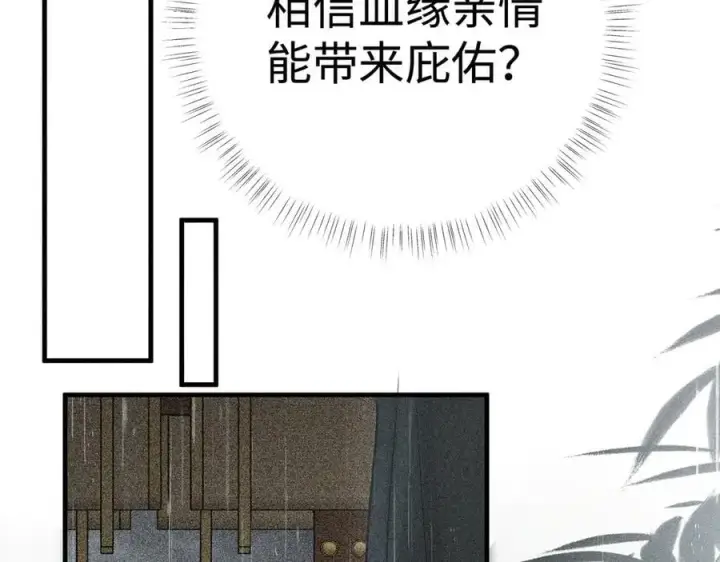 《诱敌深入》70 此生也算共白头图14