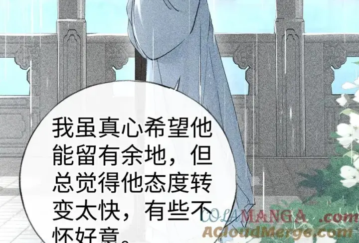 《诱敌深入》70 此生也算共白头图25
