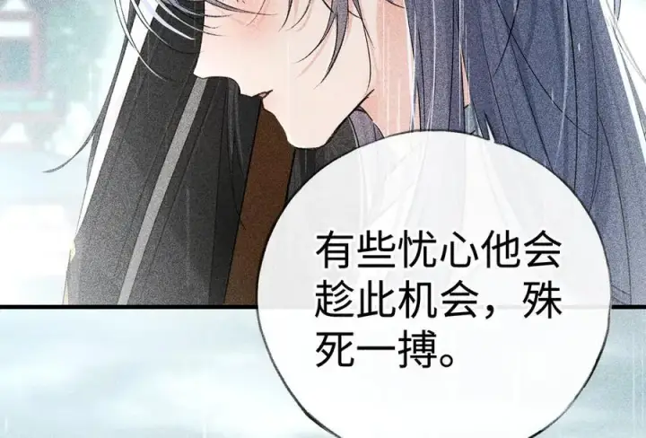 《诱敌深入》70 此生也算共白头图27