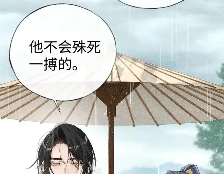 《诱敌深入》70 此生也算共白头图28