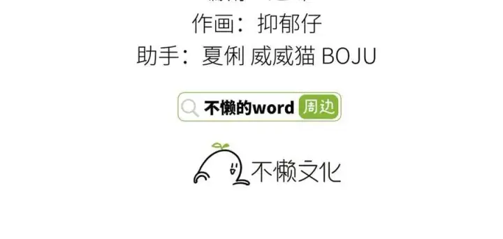 《诱敌深入》70 此生也算共白头图3
