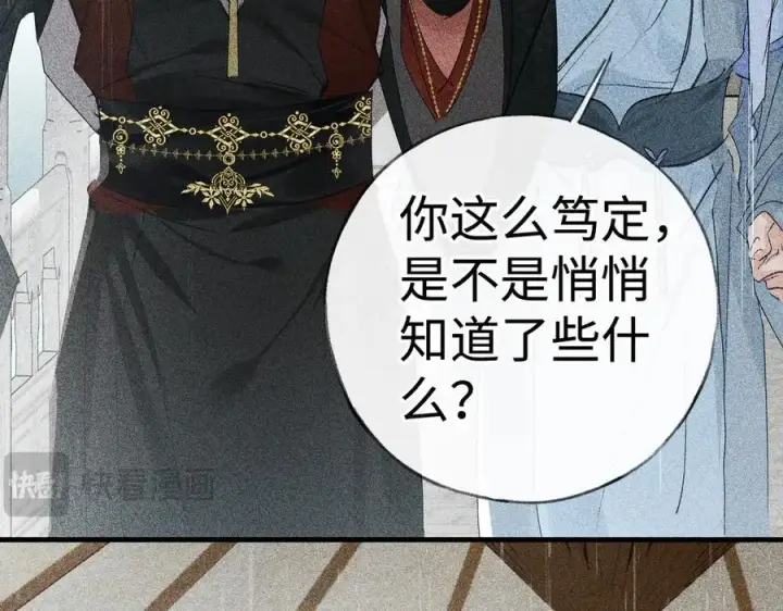 《诱敌深入》70 此生也算共白头图30