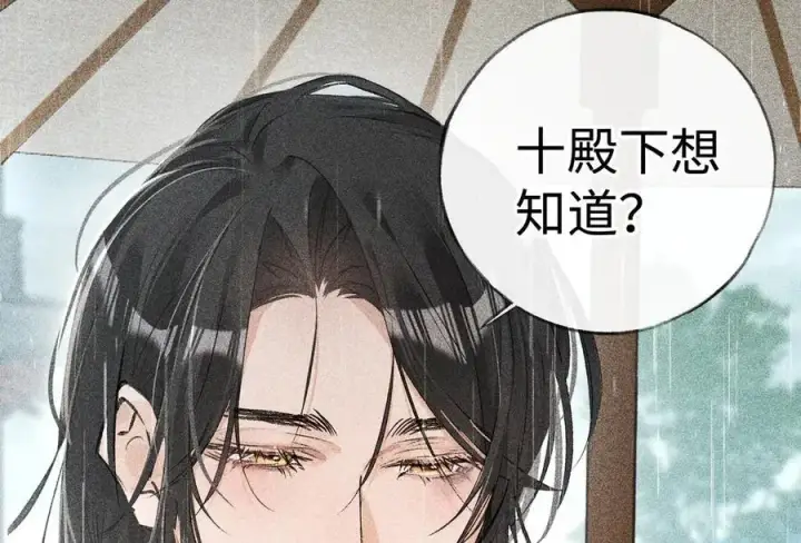 《诱敌深入》70 此生也算共白头图31