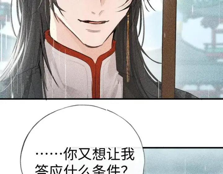 《诱敌深入》70 此生也算共白头图32