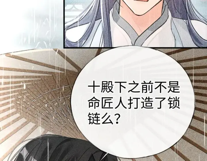 《诱敌深入》70 此生也算共白头图34