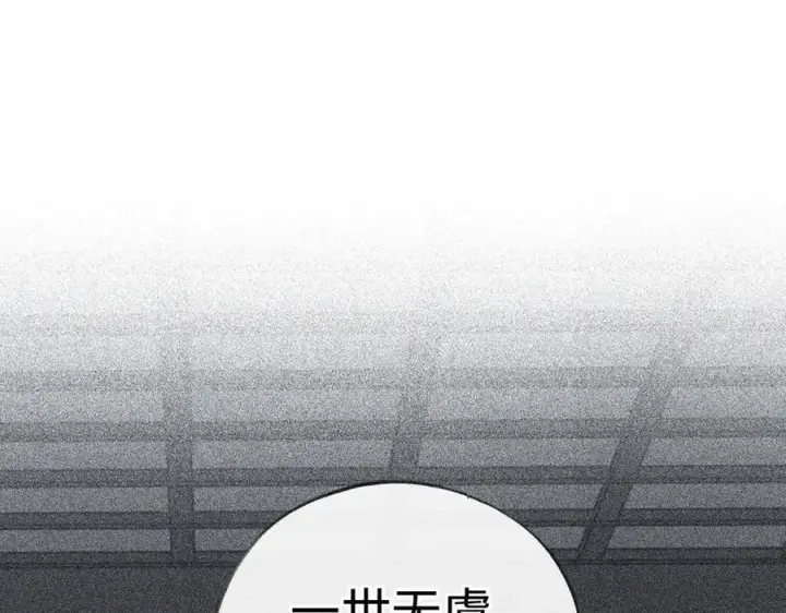 《诱敌深入》70 此生也算共白头图4