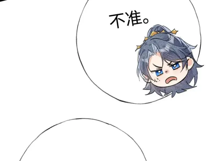 《诱敌深入》70 此生也算共白头图42