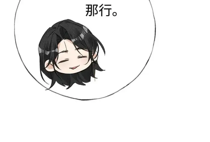 《诱敌深入》70 此生也算共白头图43