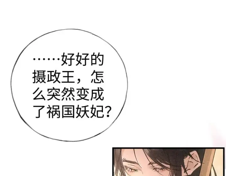 《诱敌深入》70 此生也算共白头图44