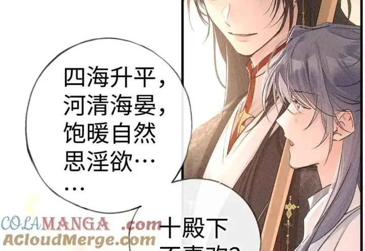 《诱敌深入》70 此生也算共白头图45