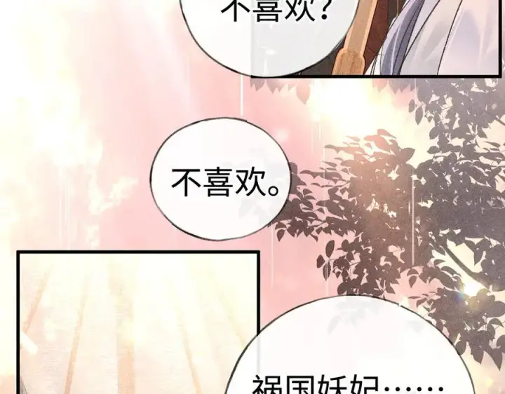 《诱敌深入》70 此生也算共白头图46